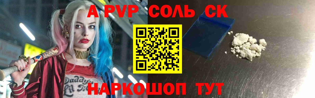 Урус-Мартан  Alpha-PVP мука  A-PVP  A-PVP Crystall  Вход с VPN  APVP СК 