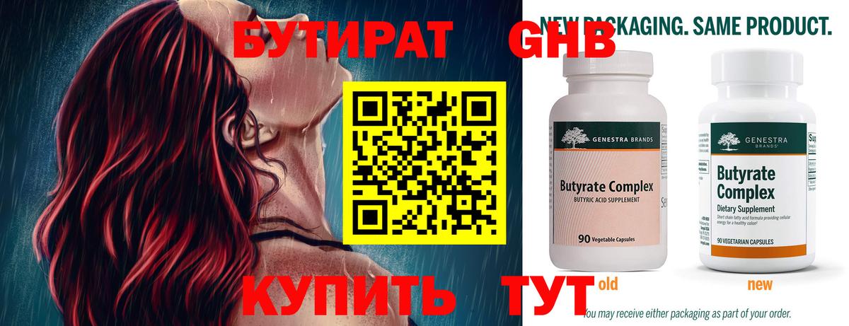 Бутират BDO  Вход с VPN  Бутират  Урус-Мартан 