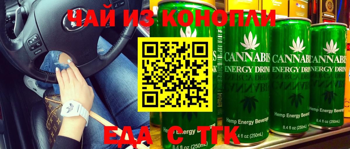 Печенье с ТГК конопля  Вход с VPN  Урус-Мартан 