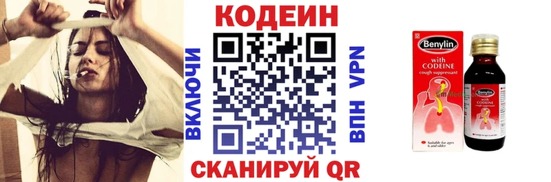 Кодеин напиток Lean (лин)  Урус-Мартан 
