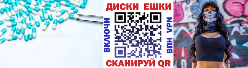 Ecstasy круглые  гидра вход  Урус-Мартан 