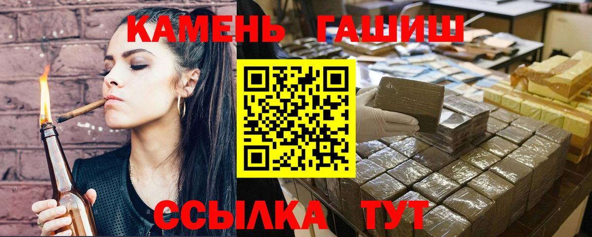 ГАШИШ Premium  Гашиш Cannabis  Вход с VPN  Урус-Мартан 