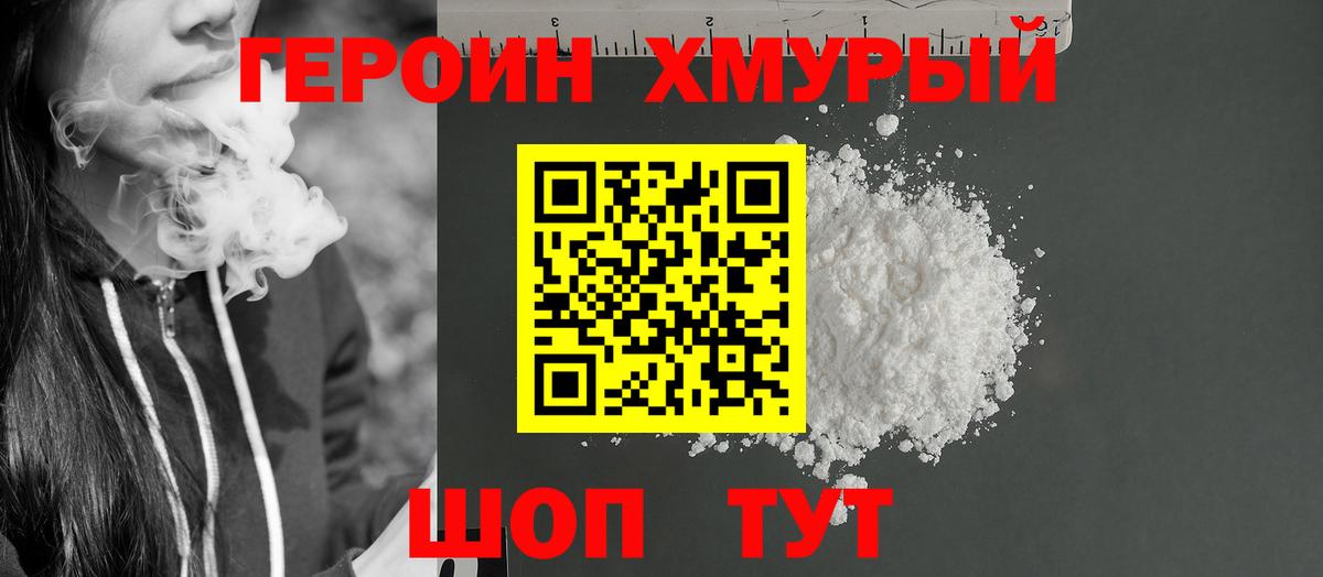 Урус-Мартан  Героин афганец  Вход с VPN 
