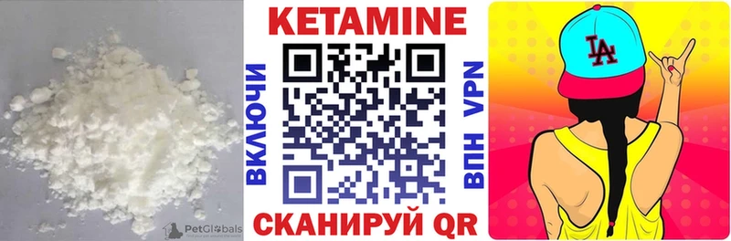 КЕТАМИН VHQ Урус-Мартан