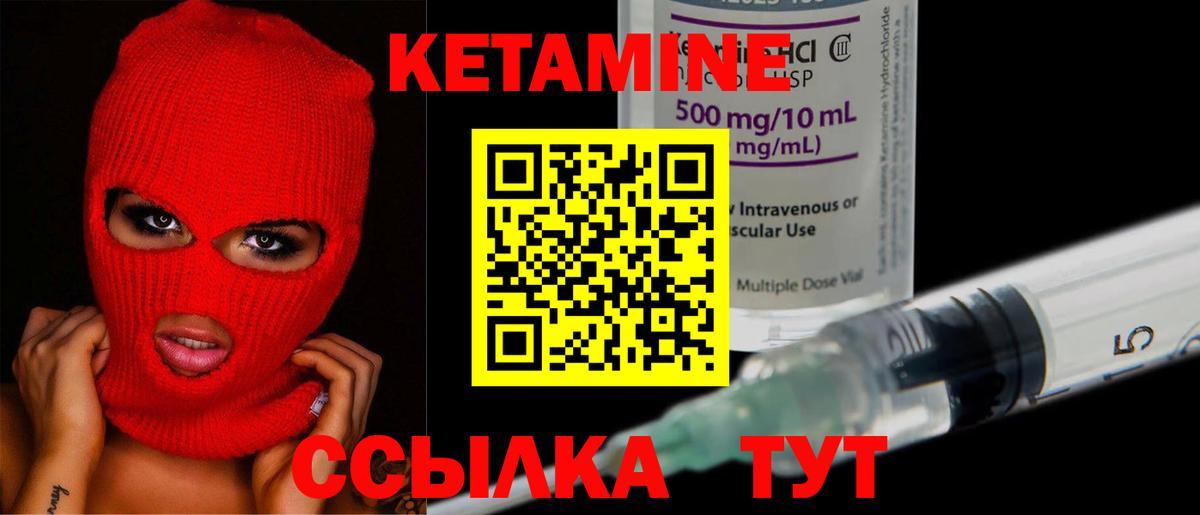 КЕТАМИН ketamine  КЕТАМИН ketamine  Вход с VPN  Урус-Мартан 