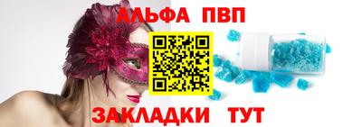 ALPHA PVP Сланцы