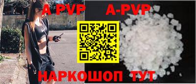 ALPHA PVP Сланцы