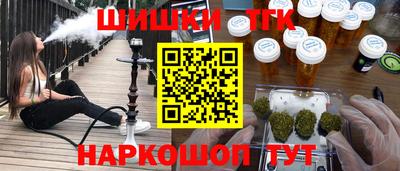 синтетический гашиш Славгород