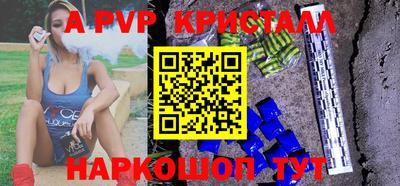 ALPHA PVP Сланцы