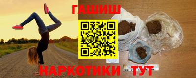 синтетический гашиш Славгород
