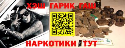 синтетический гашиш Славгород