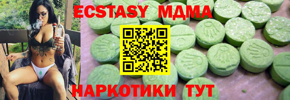 МДМА crystal  MDMA VHQ  Урус-Мартан  Вход с VPN 