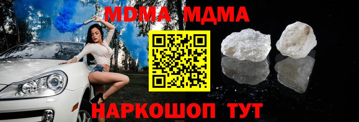 МДМА молли Урус-Мартан