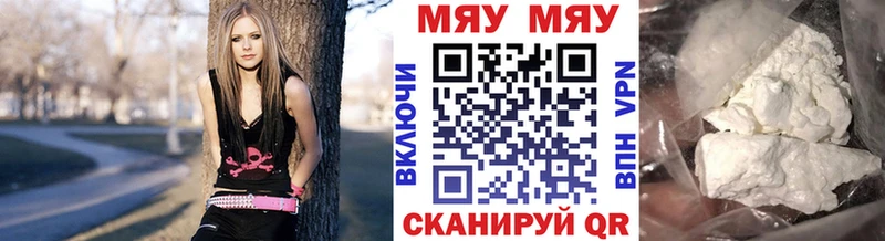 МЕФ мяу мяу  Урус-Мартан 