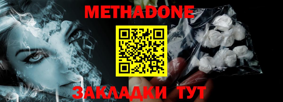 Урус-Мартан  Метадон мёд  МЕТАДОН VHQ  mega   Вход с VPN 
