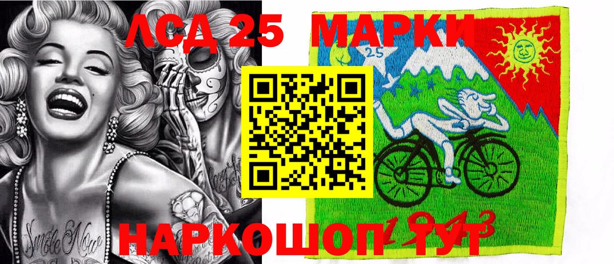 Наркотические марки 1,5мг Урус-Мартан