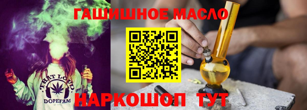 магазин продажи наркотиков  Вход с VPN  ТГК Wax  Урус-Мартан  мега   ТГК гашишное масло 